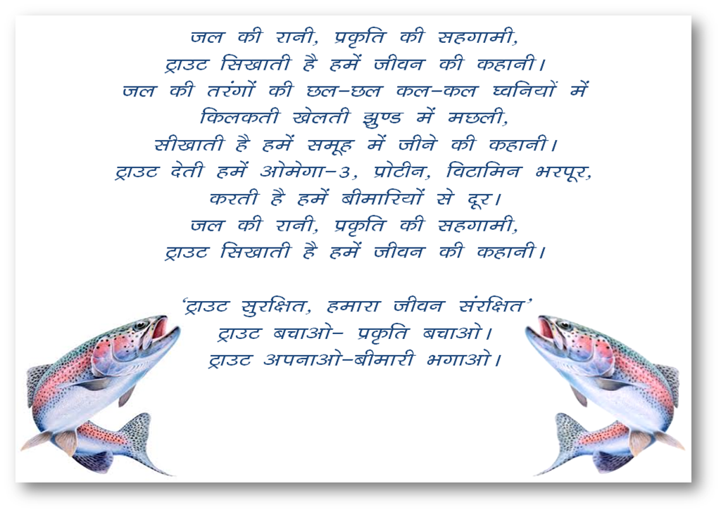 poem hindi (PNG, 313 KB)