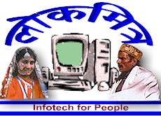 National eGovernance Award 2003 LokMitra